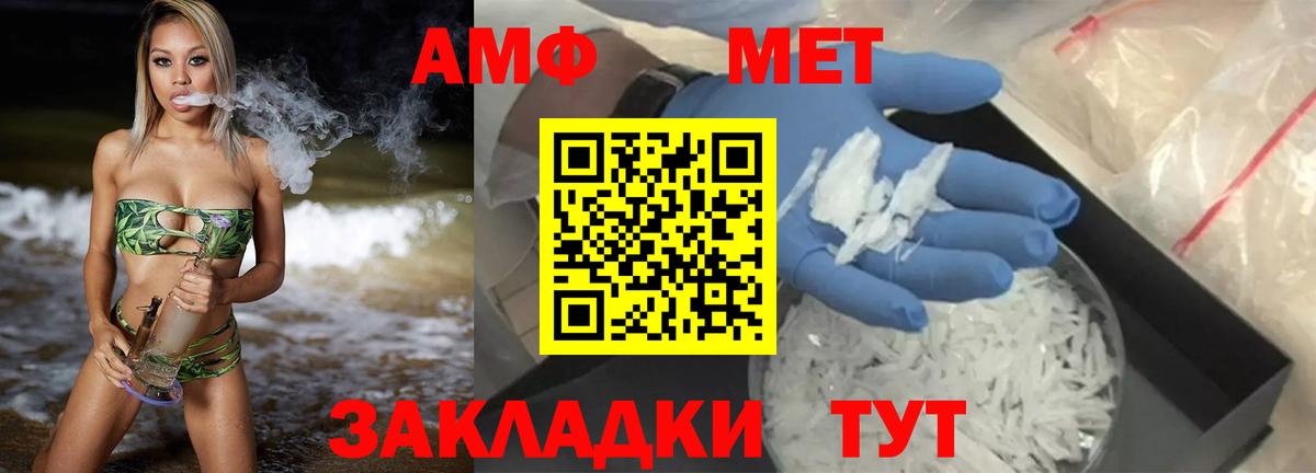 Старая Купавна  Амфетамин  Вход с VPN  АМФЕТАМИН Premium 
