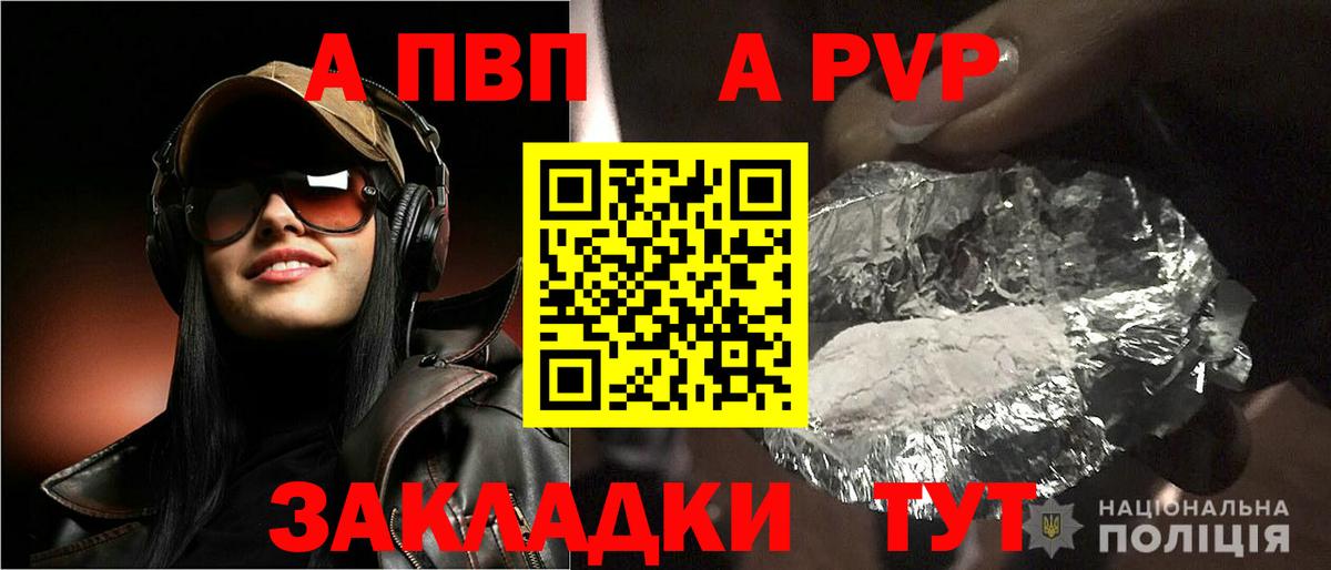 Старая Купавна  Альфа ПВП  Вход с VPN  APVP СК КРИС 