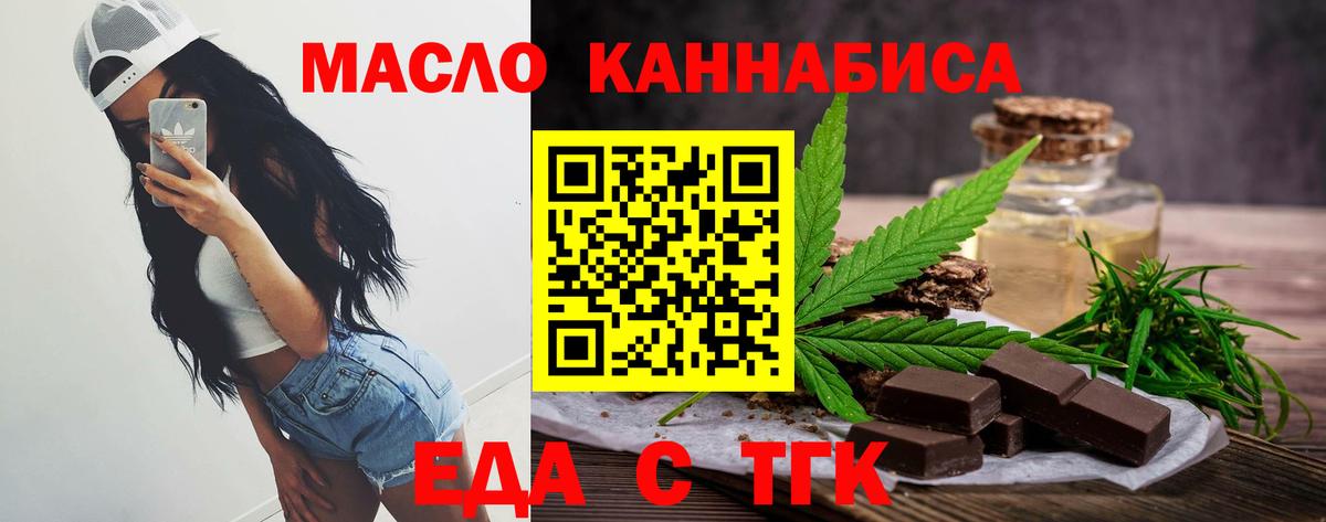 Старая Купавна  Cannafood конопля  Вход с VPN 