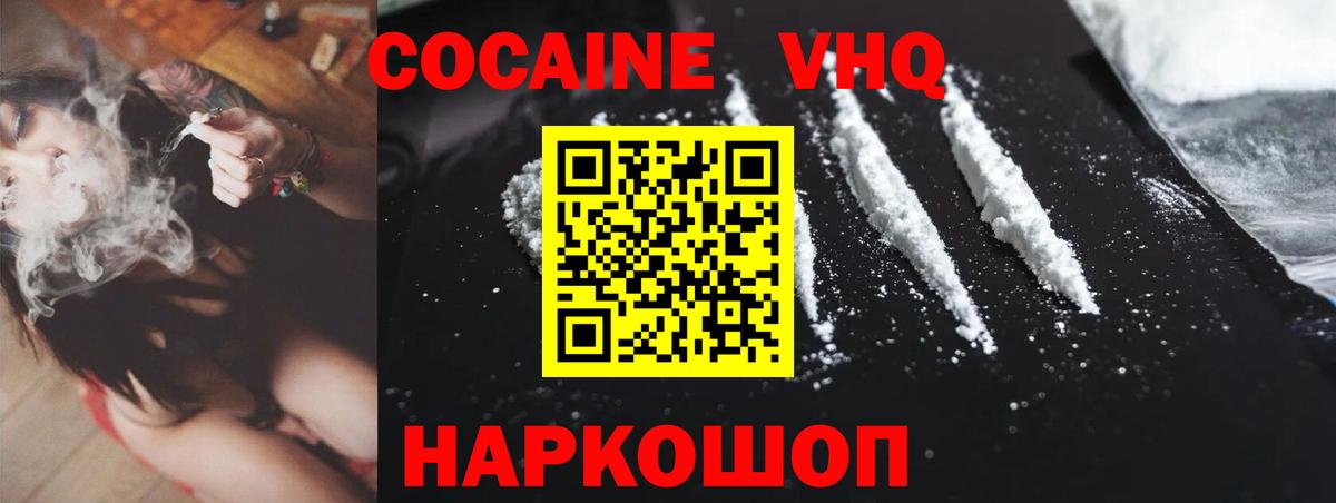 COCAIN Колумбийский Старая Купавна