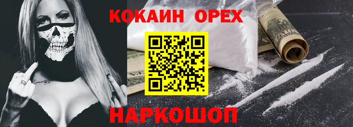 Кокаин Боливия  Кокаин FishScale  Старая Купавна  Вход с VPN 