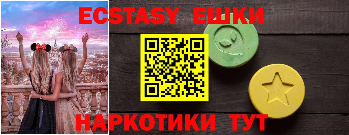 Экстази  Экстази mix  Старая Купавна  Вход с VPN  ЭКСТАЗИ DUBAI 