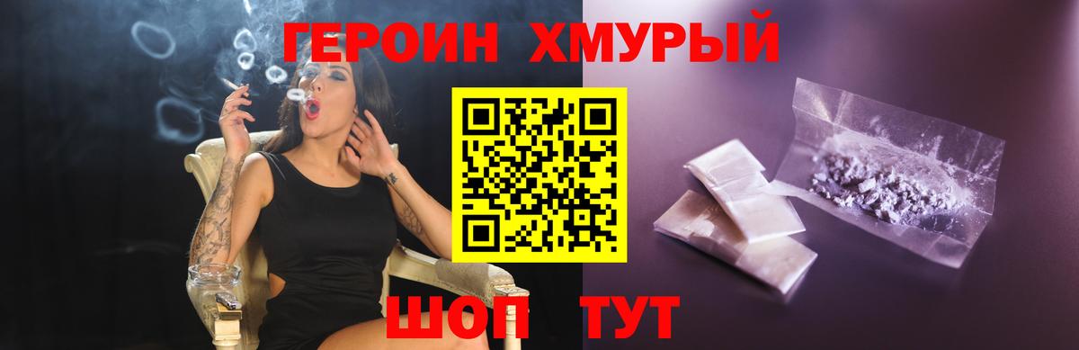 Старая Купавна  ГЕРОИН белый  Вход с VPN 