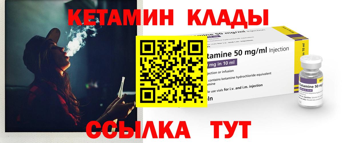 КЕТАМИН ketamine  Кетамин ketamine  Вход с VPN  Старая Купавна 