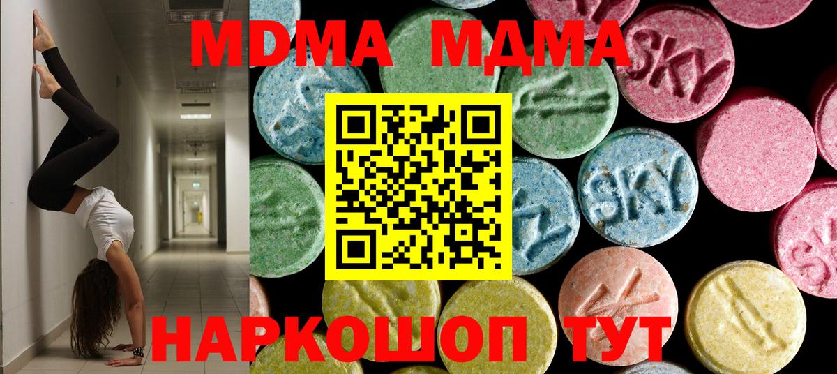 МДМА  Вход с VPN  Старая Купавна  MDMA VHQ  МДМА crystal 