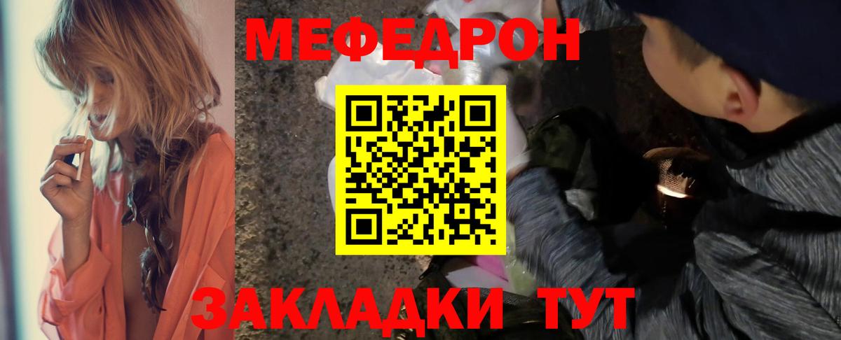 Мефедрон mephedrone  Мефедрон  Старая Купавна  Меф VHQ  Вход с VPN 