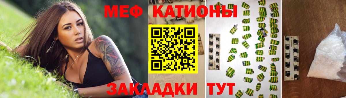 Меф мяу мяу  Старая Купавна