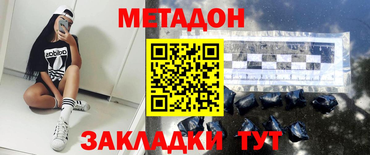 МЕТАДОН methadone  МЕТАДОН белоснежный  OMG tor  Старая Купавна  Вход с VPN 