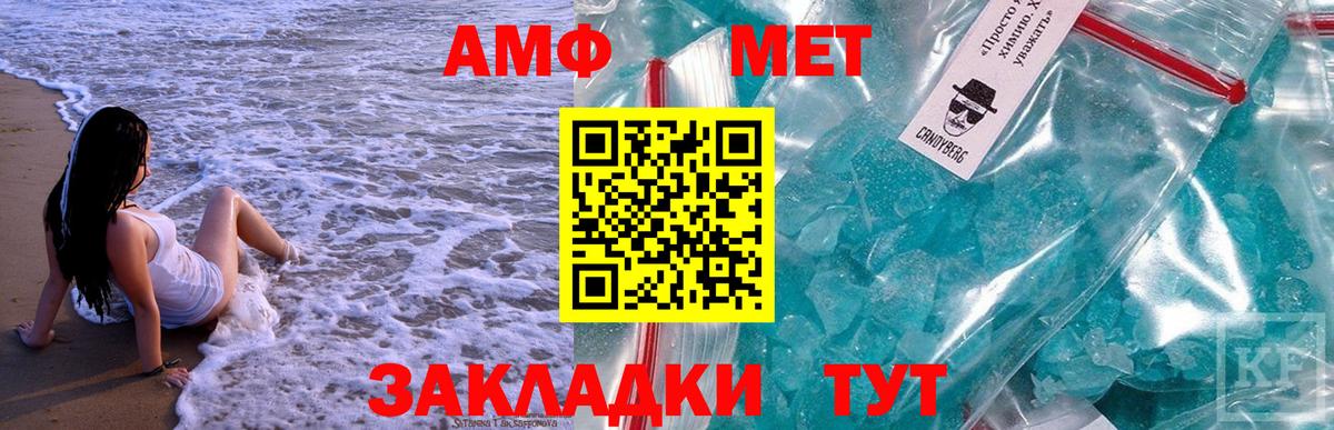 Метамфетамин кристалл Старая Купавна