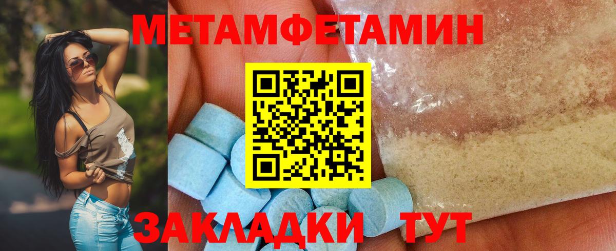 МЕТАМФЕТАМИН Декстрометамфетамин 99.9%  Вход с VPN  Старая Купавна 