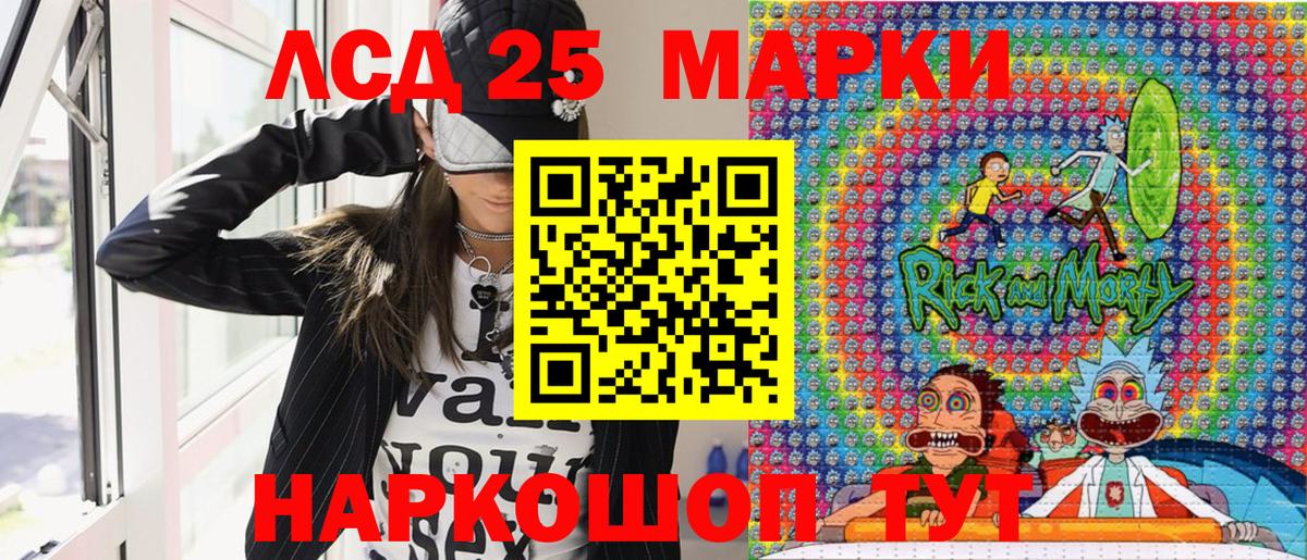 Наркотические марки 1500мкг Старая Купавна